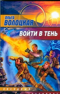ЗЛ.Волоцкая