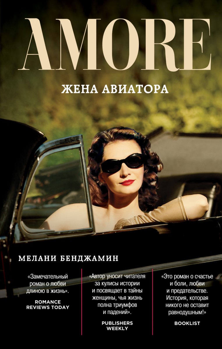 Бенджамин Мелани