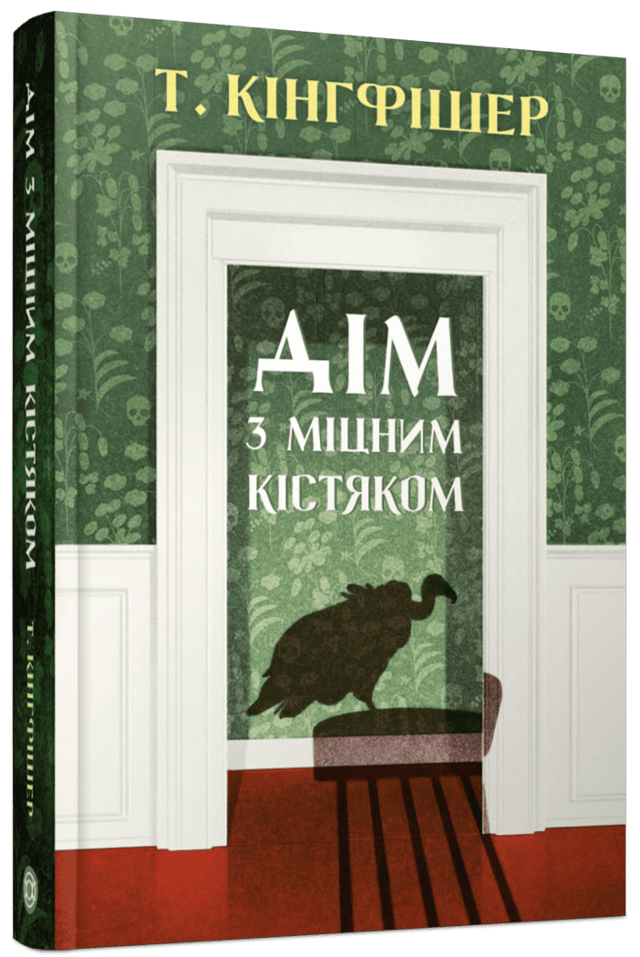 Дім з міцним кістяком