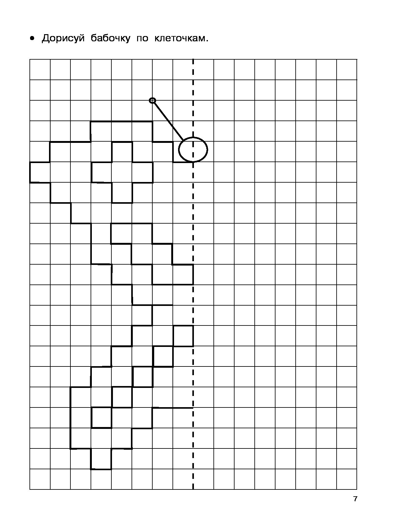 Задания по клеточкам. Дорисуй по клеточкам для дошкольников 6-7 лет. Дорисовать вторую половину по клеткам. Дорисуй по клеточкам для дошкольников. Дорисовать вторую половину рисунка по клеточкам.