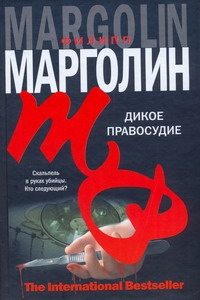 IB.Марголин