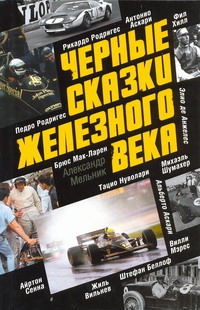 Мельник Александр Дмитриевич