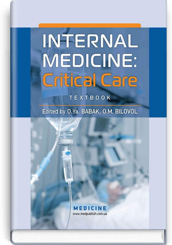 

Internal medicine: Critical care = Внутрішня медицина: Невідкладна допомога