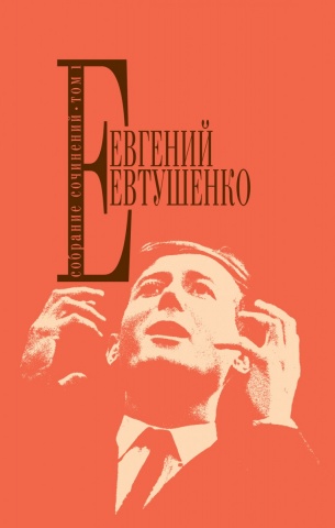 Собрание сочинений