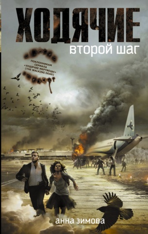 Зимова Анна Сергеевна