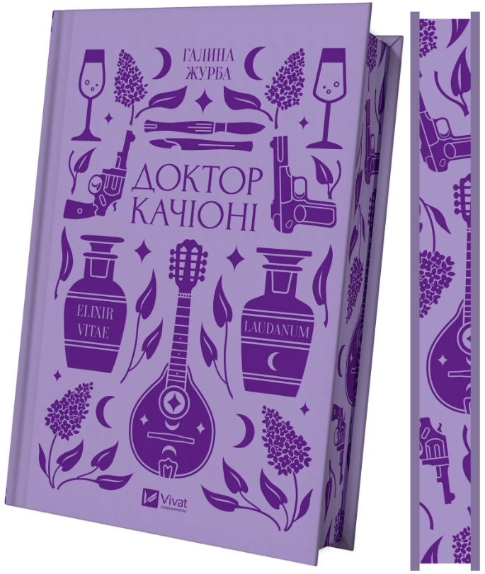 Доктор Качіоні