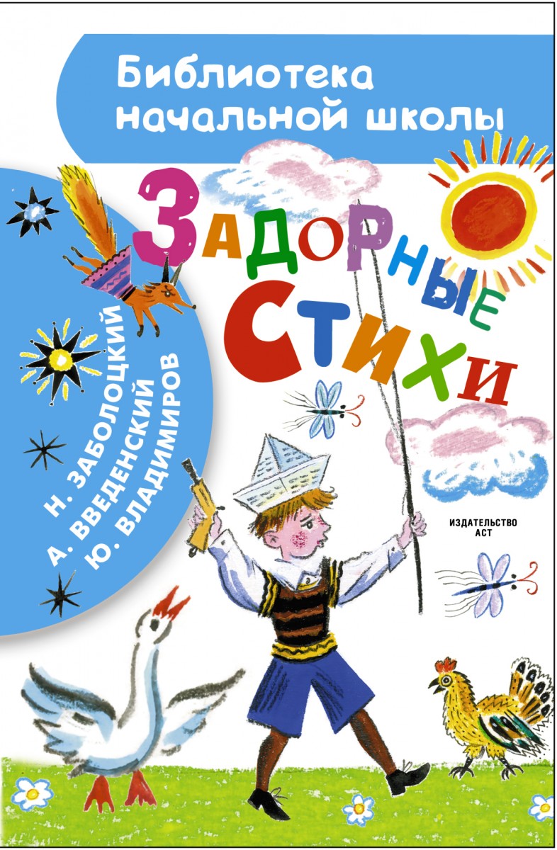 Заболоцкий Николай Алексеевич