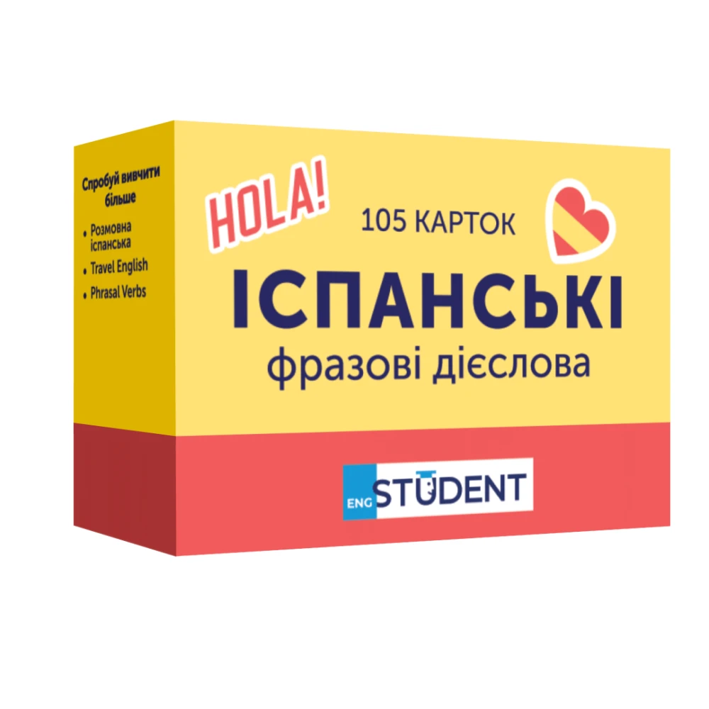 Картки іспанських фразових дієслів English Student — 105 карток