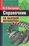 Выгодский