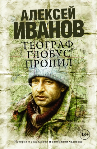 Иванов(КИНО!!)