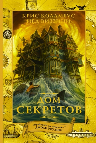 Виззини Нед