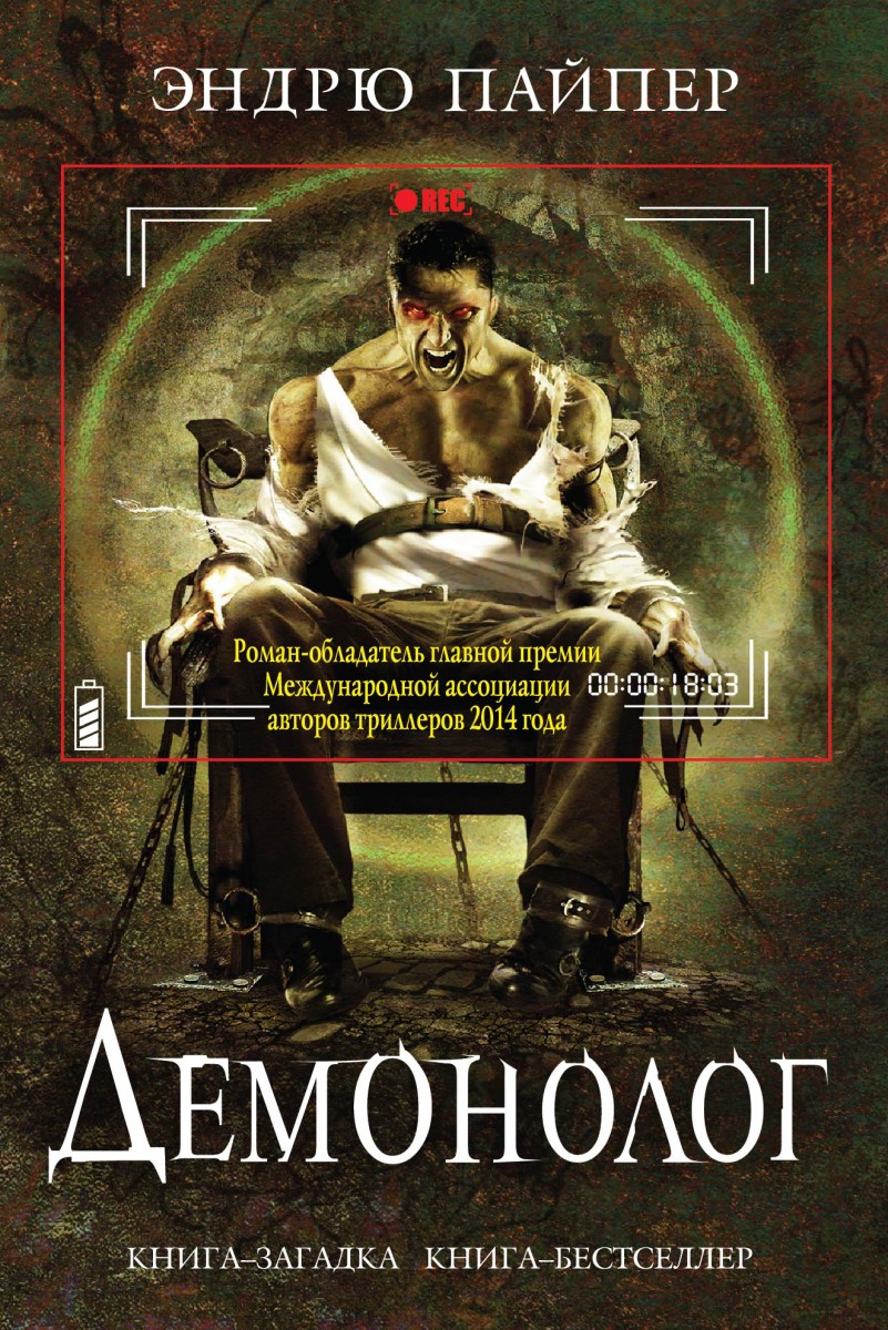 Пайпер Эндрю