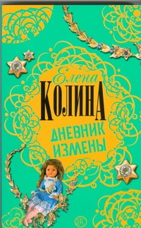 Колина(нов/м)