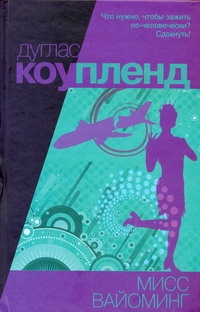 Коупленд