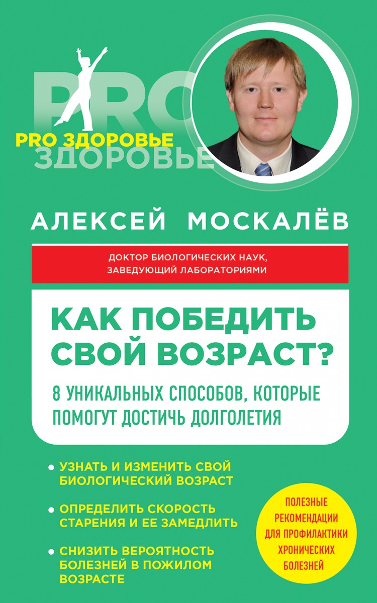 Москалев Алексей Александрович