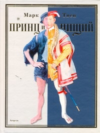 Твен(под/мел)