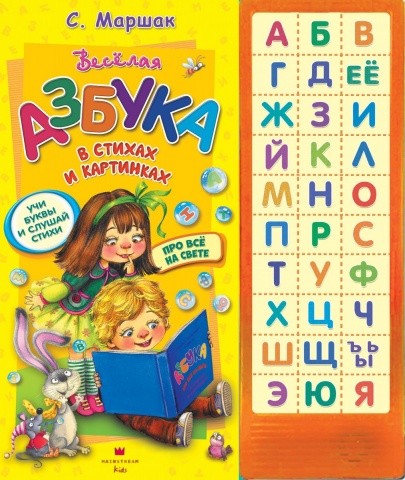 Книга со звуком 30 кнопок