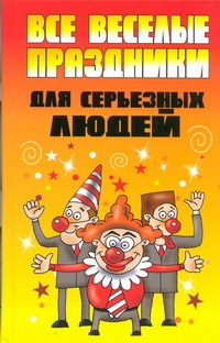 ВесПраздники.