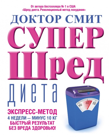 Лучшие диеты