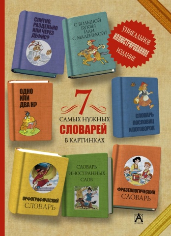 Уник!(superцена)