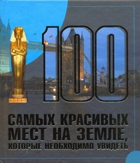 100(куб)!