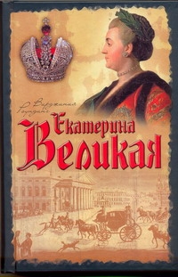 Роундинг Вирджиния