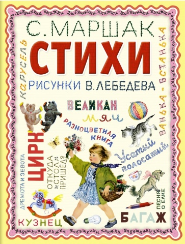 Бабушкины книжки