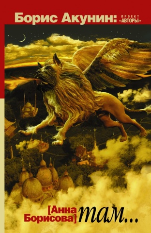 Борисова Анна