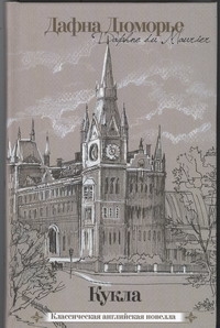 Классическая английская новелла