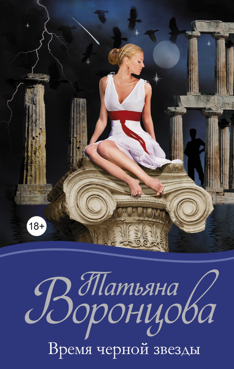 Воронцова Татьяна Олеговна