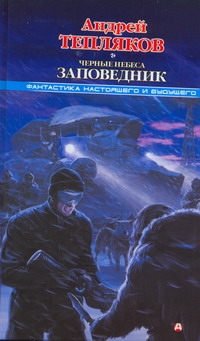 Тепляков Андрей Владимирович