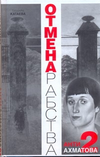 Катаева Тамара Владимировна