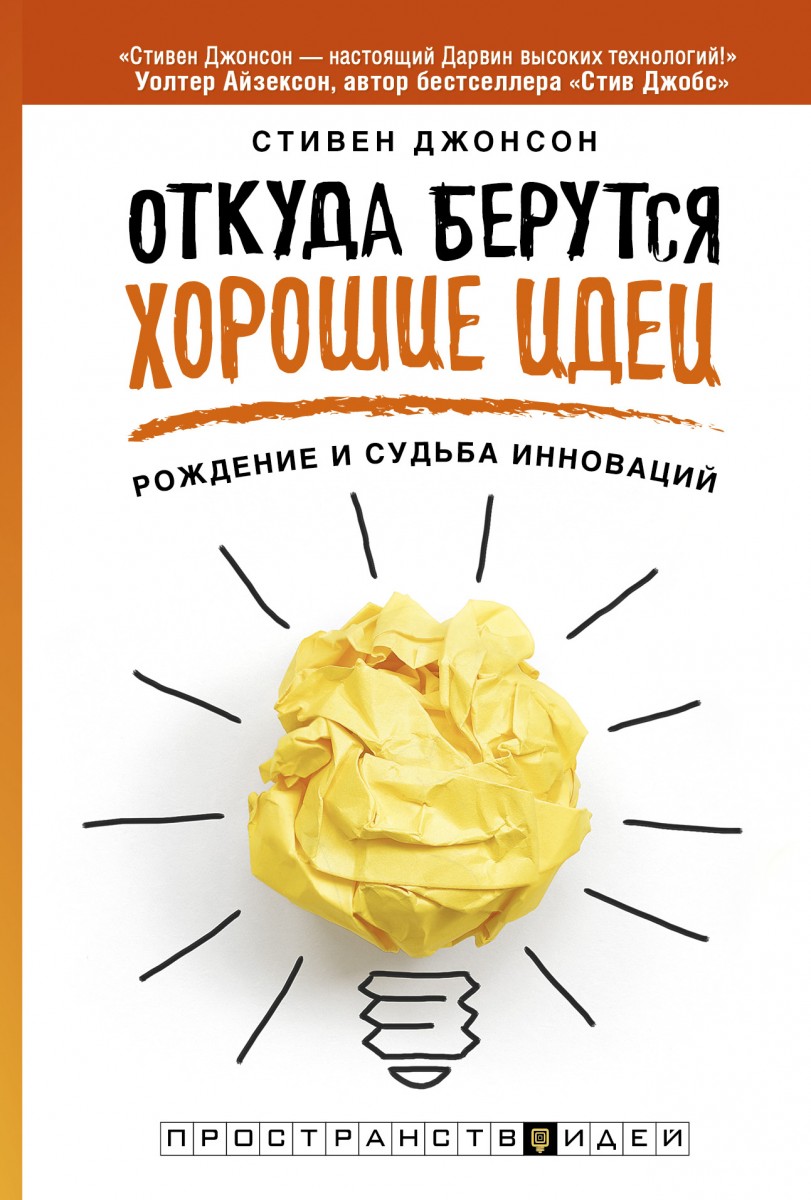 Джонсон Стивен