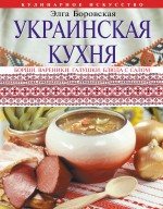 Боровская Элга