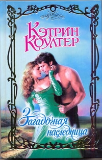 Очарование!