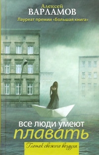 (премия Бол.книга
