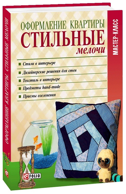 Мелочи Интернет Магазин Украина