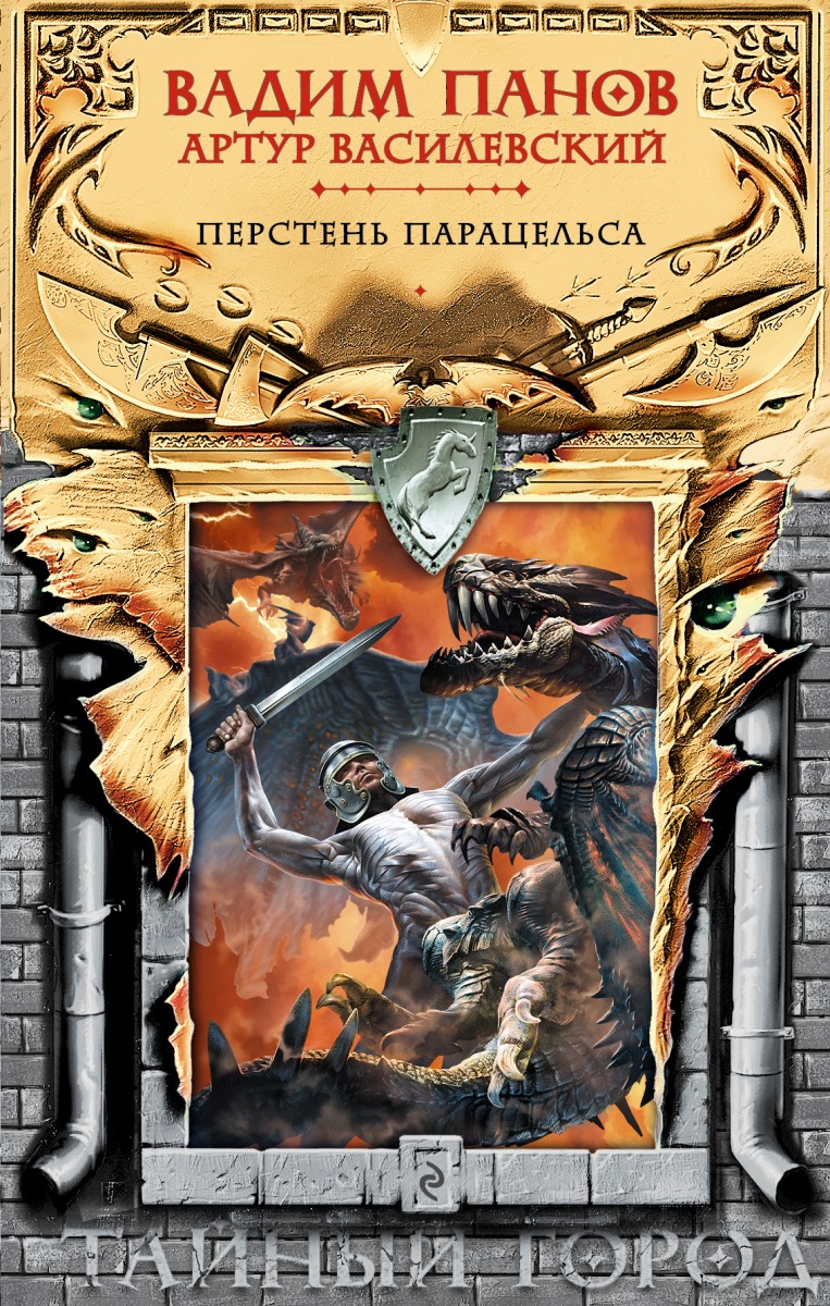 Василевский Артур