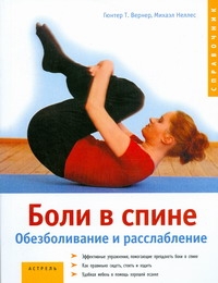 Вернер Гюнтер Т.