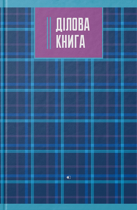 Ділова книга standard, серія "Scottish plaid" синя