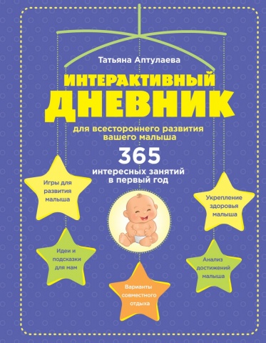 Книги Татьяны Аптулаевой