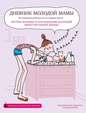 Frederique Corre-Montague