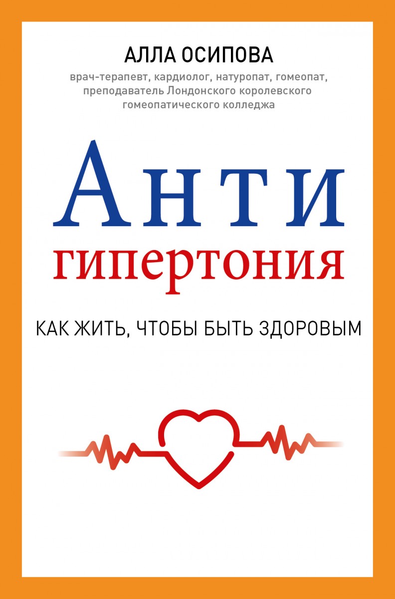 Осипова Алла Юрьевна