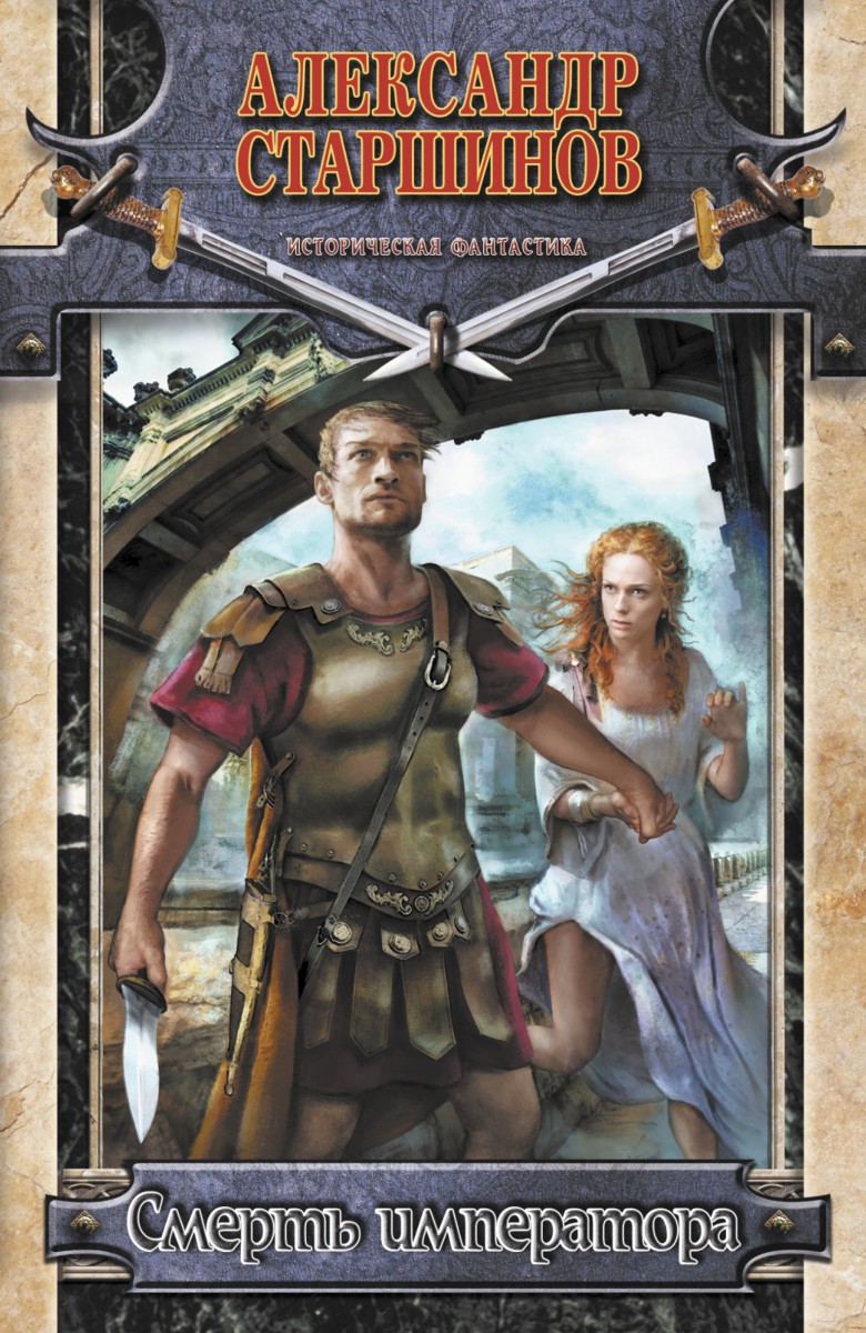 Старшинов Александр