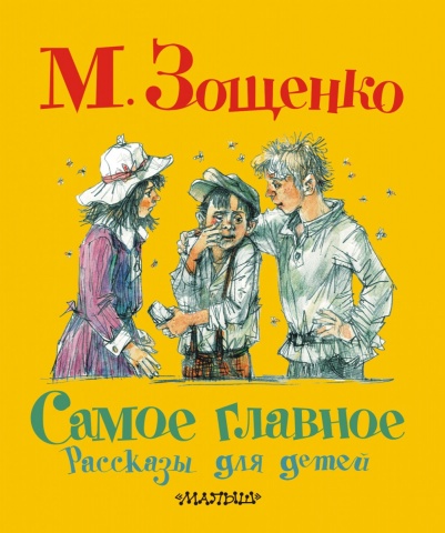 Самая любимая книжка