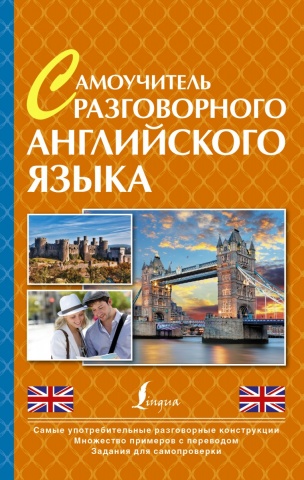 Простой самоучитель