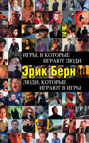 Психология общения. Новое оформление