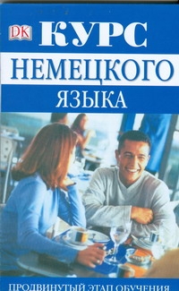 Мартин-Вюншер С.