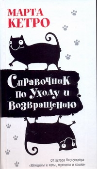 Кетро(уз/тв)