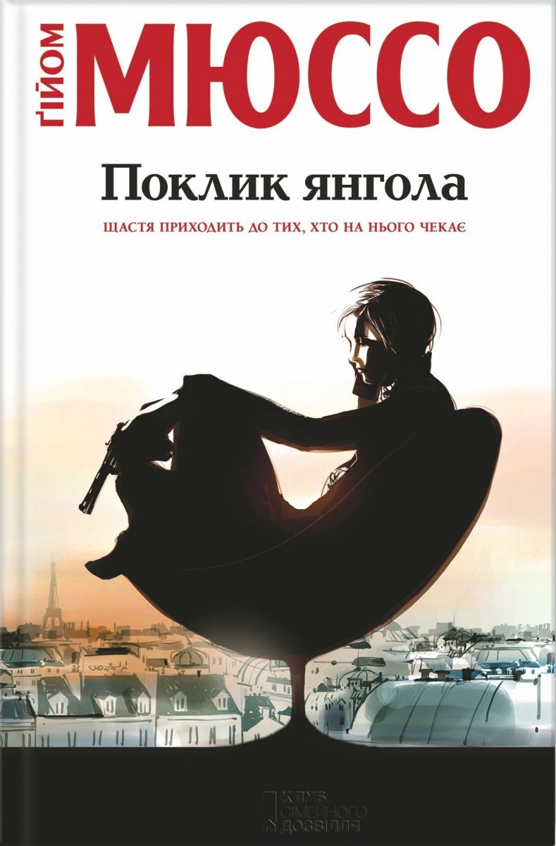 Королева и фаворитка Скачать бесплатно полную книгу ХОТО
